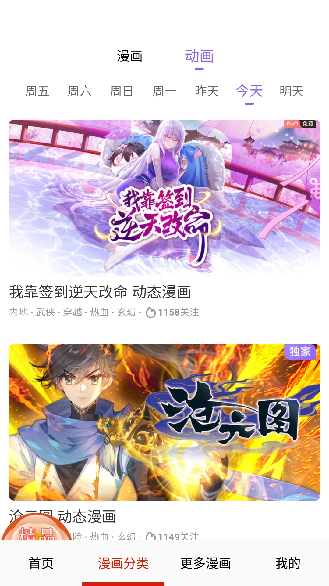 妖精动漫最新版