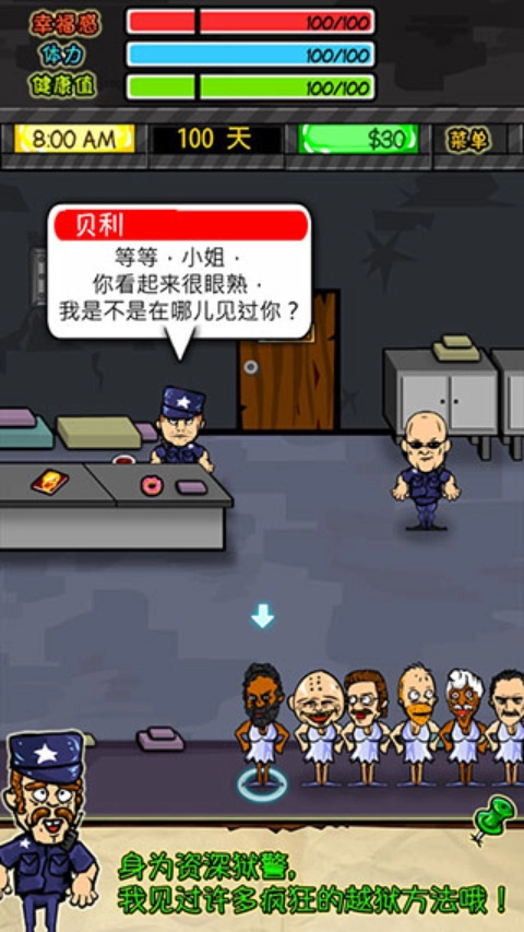 监狱人生rpg游戏(3)