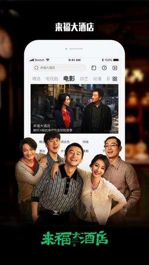 乐视视频手机版