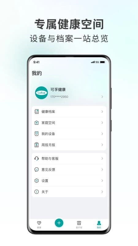 可孚健康-图2