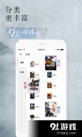 拾光小说图1
