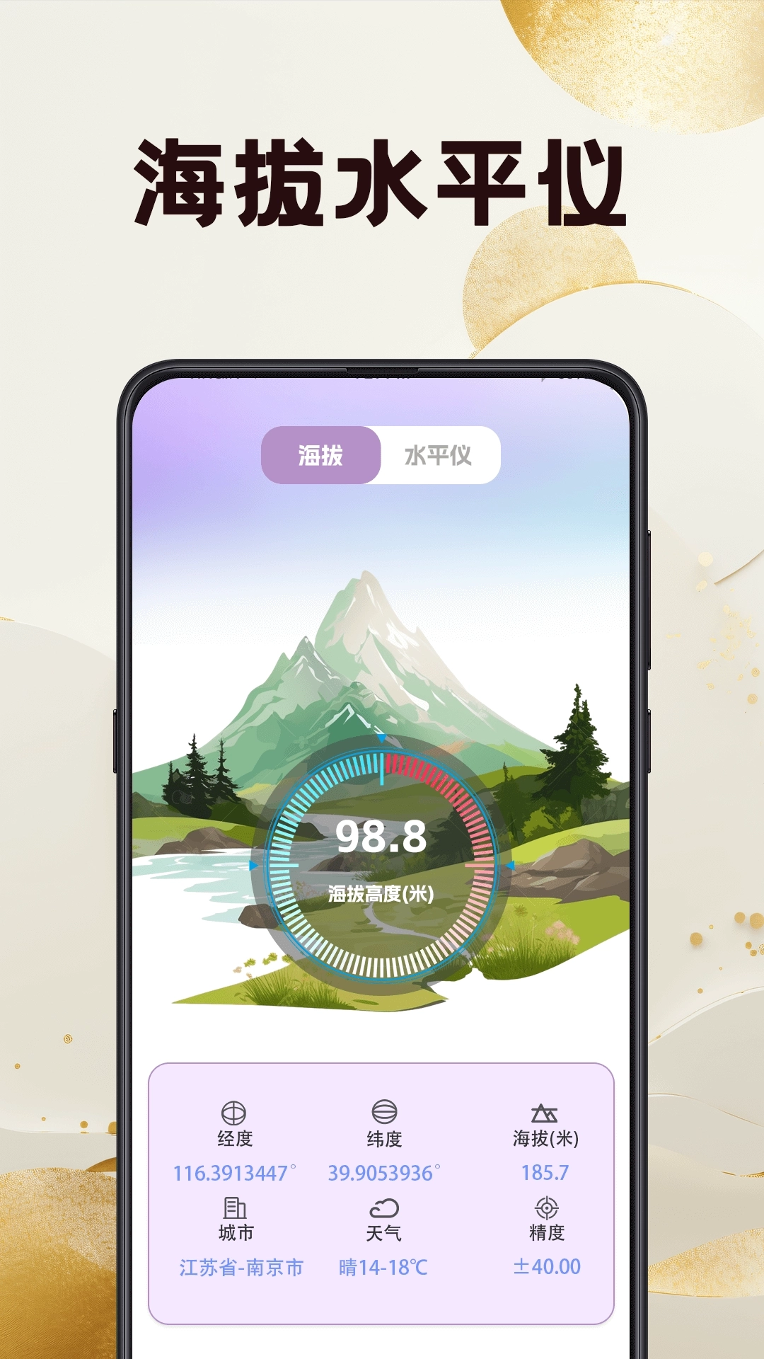3D罗盘相机手机版
