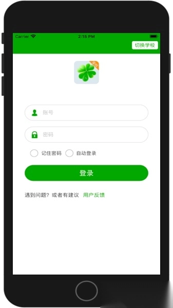 校智达家校互动平台(3)