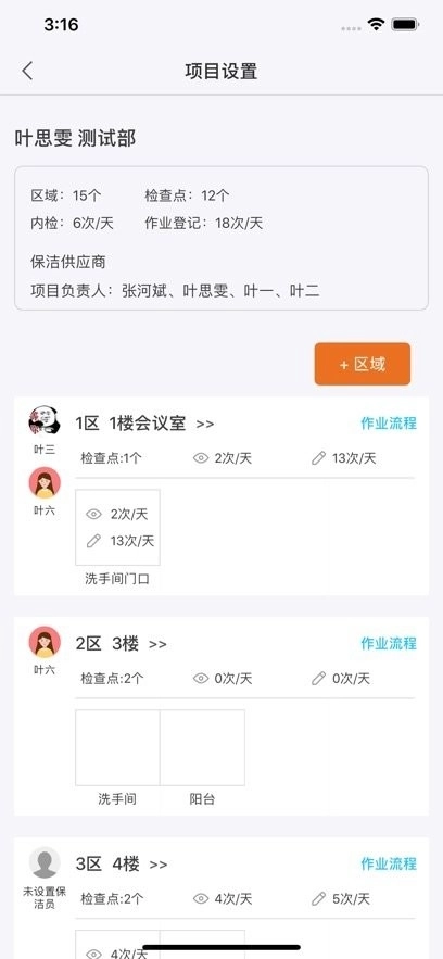 啄木鸟管理软件