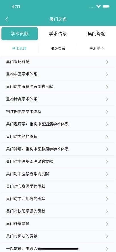 众妙之门手机版