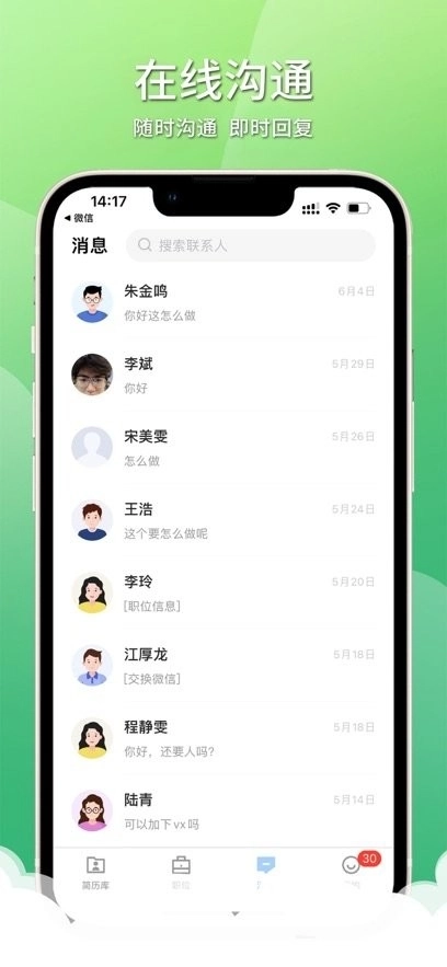 宁国人才网手机版