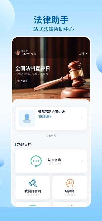 九州大律平台图1