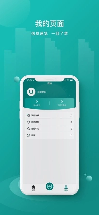 优达换电手机版