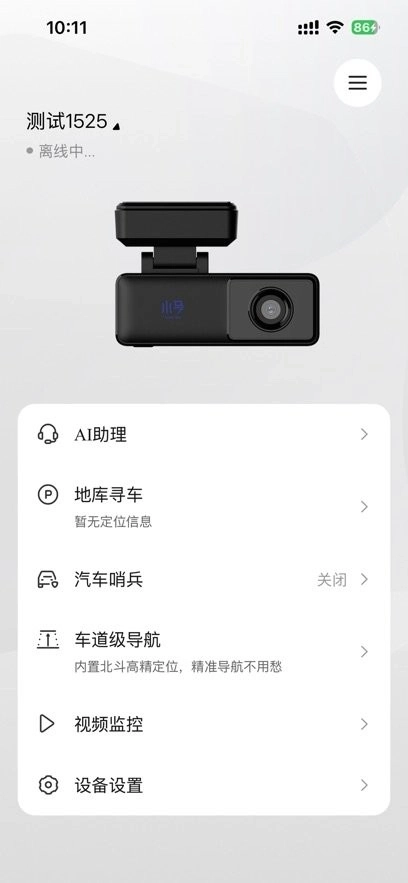 行泊智能体软件