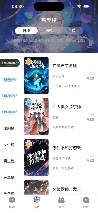 光鸟动漫手机版