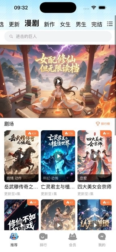 光鸟动漫手机版