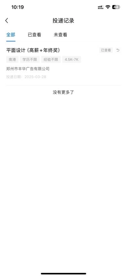 港区迅才招聘网手机版