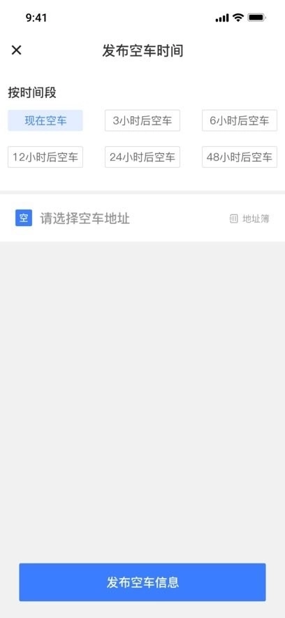 货满e家司机端图2