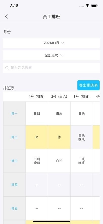 啄木鸟管理软件
