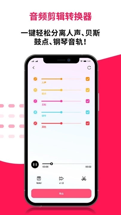 音频剪辑转换器