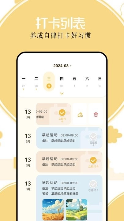 嘟嘟桌面车机版