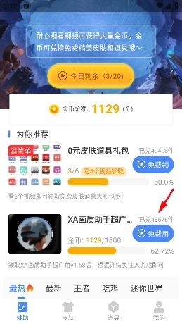 xa超广角工具图2
