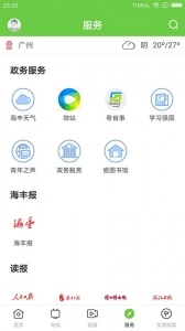 海丰融媒-图4
