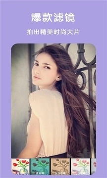 自拍美颜拼图相机图2