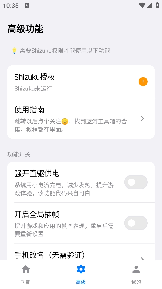蓝河工具箱