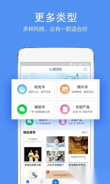 时光流影最新版