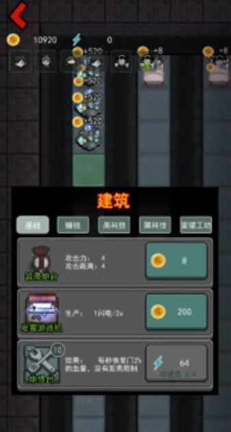 躺平发育正常版(1)