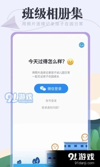 班级相册集(1)