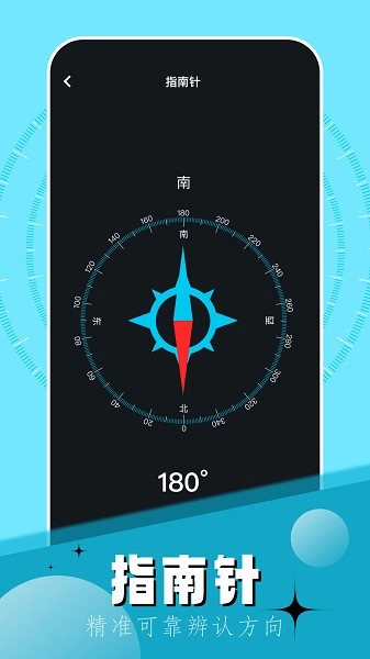 梦幻工具箱-图3