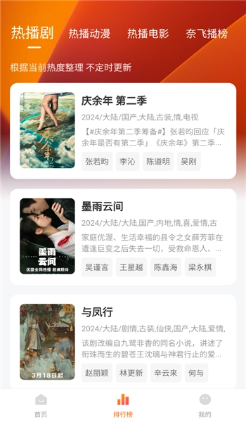追剧达人正版(4)