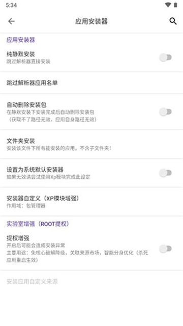 爱玩机工具箱最新版图4