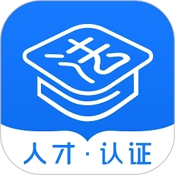 法律人才认证客户端