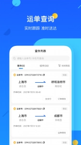 德邦快递-图2