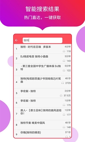 多宝铃声安卓版