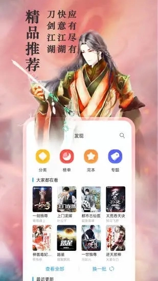 笔趣阁小说图3