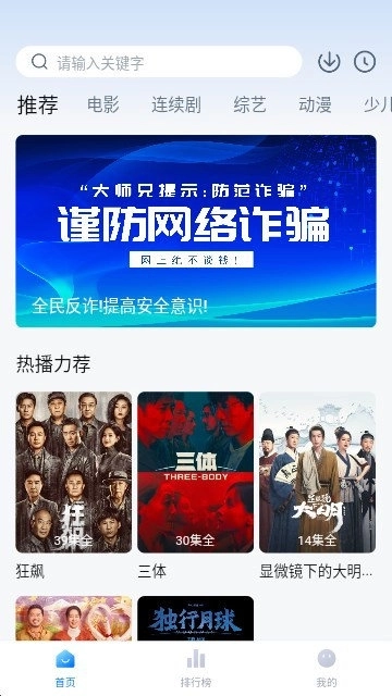 新大师兄影视图1