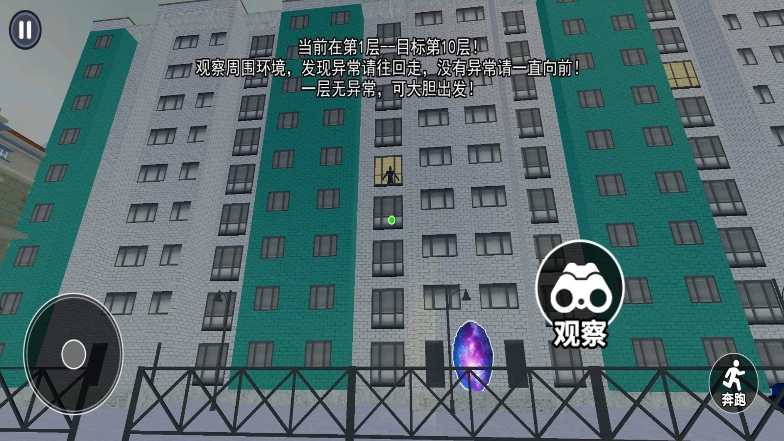 目击凶杀案游戏(2)