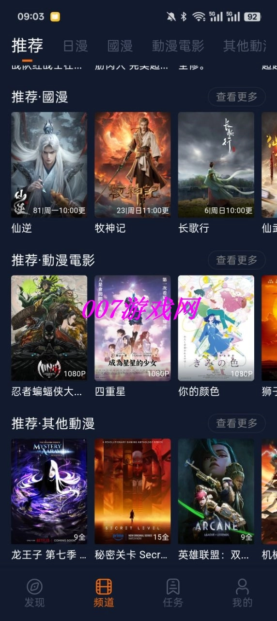 囧次元无广告版图4