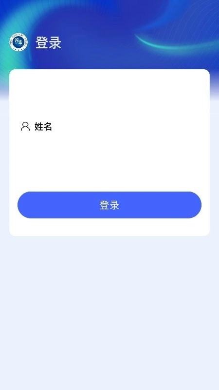 应指e点通最新版