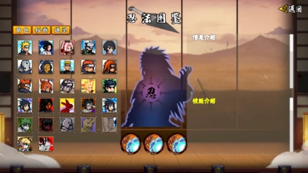 像素火影三代风影版图7