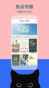 秀壁纸