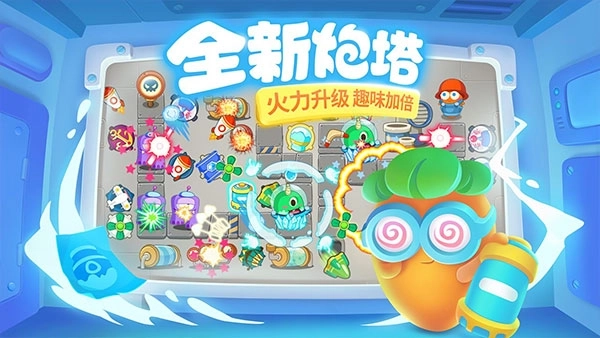 保卫萝卜3单机版(3)