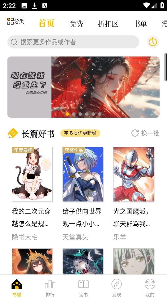 刺猬猫阅读免费版图2