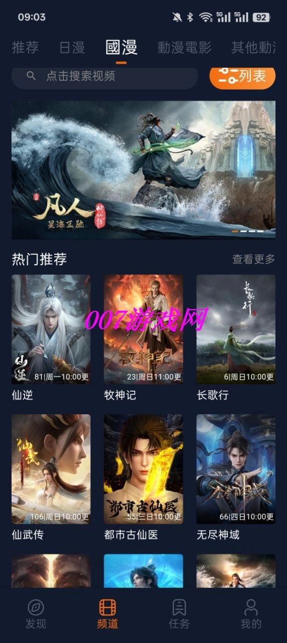 囧次元无广告版图3