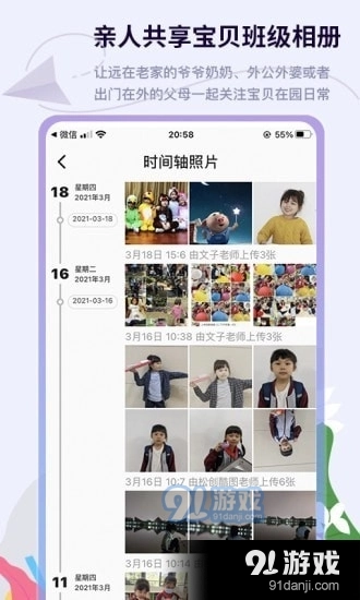 班级相册集(4)
