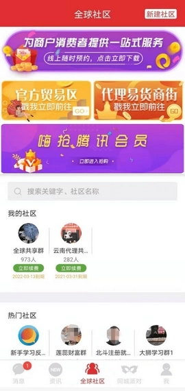 北聊客户端(BD Chats)