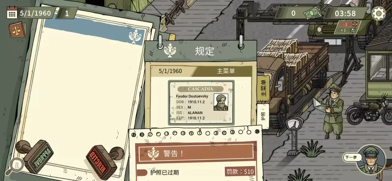 黑色边境2汉化版(3)