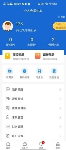 滨聘人才网(2)