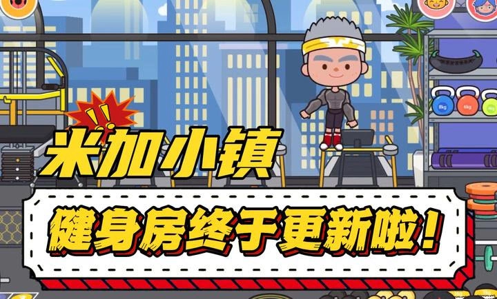 米加小镇世界双层花朵房图3