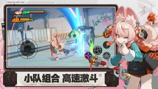 绝区零正版-图3