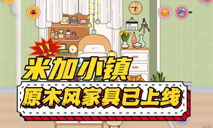 米加小镇世界双层花朵房图4